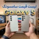 لیست قیمت گوشی های Galaxy S سامسونگ امروز – آذر ۱۴۰۴