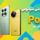 لیست قیمت گوشی های Poco شیائومی امروز + ارزش خرید هر مدل (دی ۱۴۰۴)