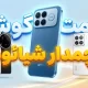 لیست قیمت گوشی های پرچمدار شیائومی امروز – آذر ۱۴۰۴