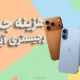 افزایش ۵۰ درصدی هزینه رجیستری آیفون؛ لیست قیمت جدید (سری ۱۷، ۱۶ و ۱۵)