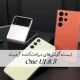 لیست گوشیهای دریافتکننده آپدیت One UI 8.5؛ کدام مدلها در حال تست هستند؟ لیست گوشیهای دریافتکننده آپدیت One UI 8.5؛ کدام مدلها در حال تست هستند؟
